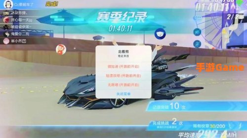 qq飞车无限加速