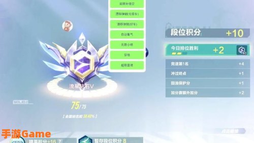 qq飞车无限加速