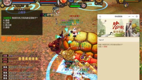 寻仙答题器