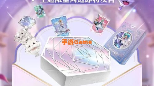英雄联盟生日礼物