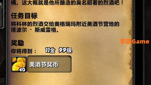 美酒节奖励