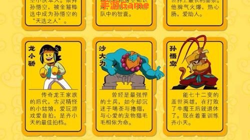 齐天大圣副本