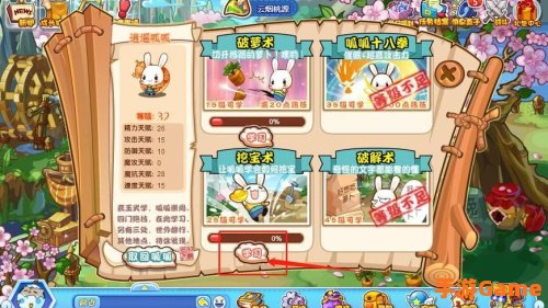 呱呱挖宝