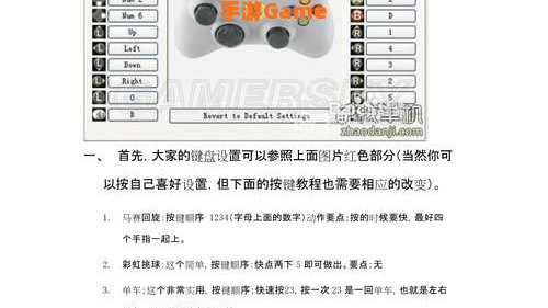 实况足球2013按键说明