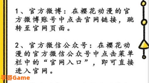 樱花官网官方进入入口网址