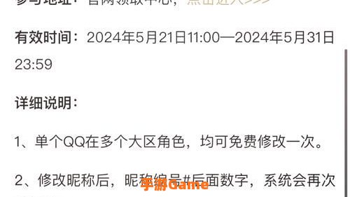 英雄联盟免费改名活动网址