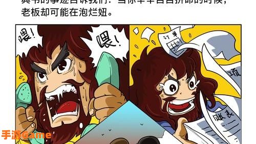 三国来了