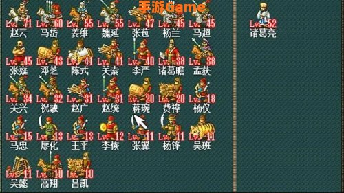 孔明传攻略