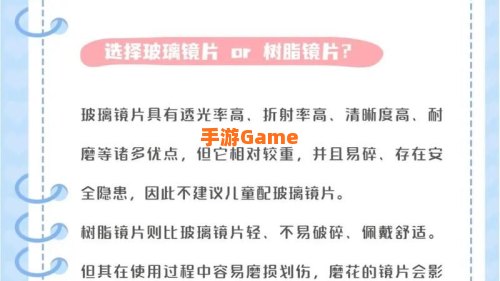 近视眼一般需要定期更换镜片