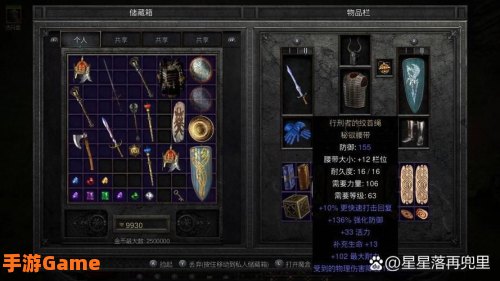 暗黑血统2武器升级