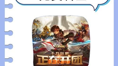 王者荣耀王者知道答案