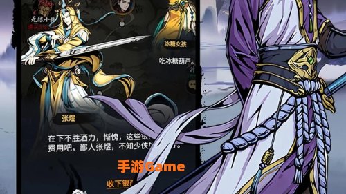 手游武侠游戏