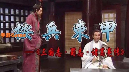 曹操南下