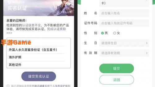 实名认证系统