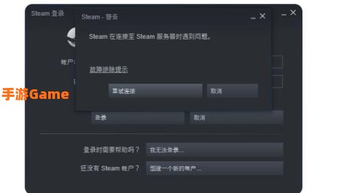 steam无法连接到更新服务器