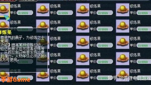 修炼果
