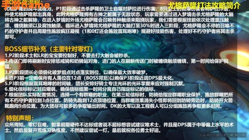 尤格萨隆攻略