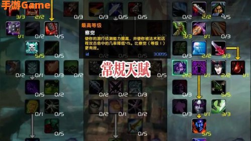 wow敏锐贼天赋