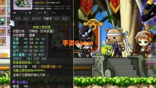冒险岛双弩精灵武器
