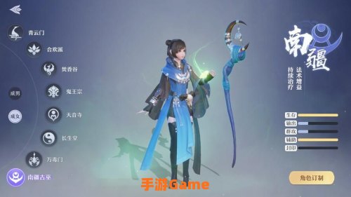 梦幻新门派