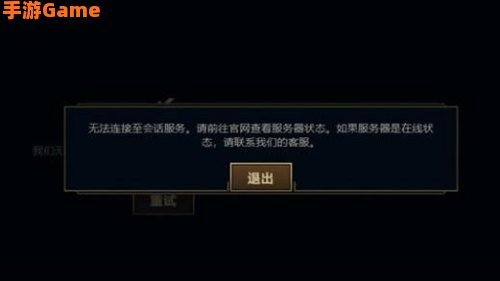 lol无法连接服务器怎么办