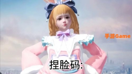 和平精英怎么捏脸