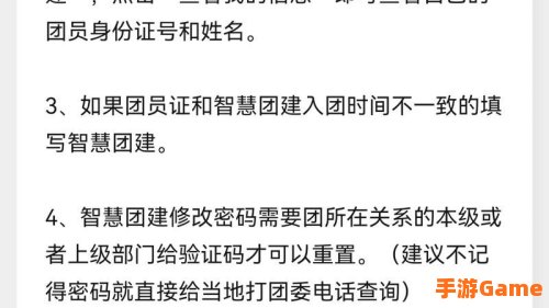 入团时间查询