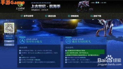上古世纪激活码