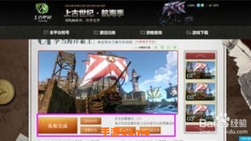 上古世纪激活码