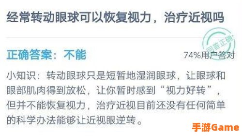 经常转动眼球可以恢复视力治疗近视吗?