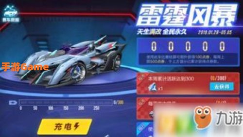 qq飞车暴风