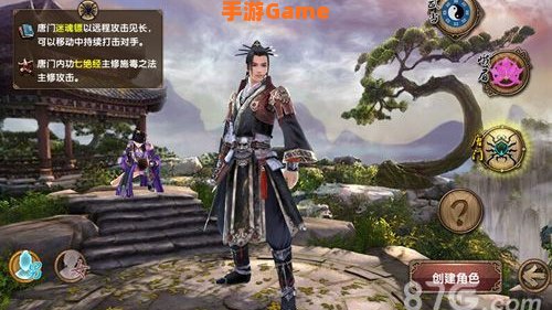 九阴真经门派选择