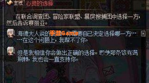 dnf心灵的选择