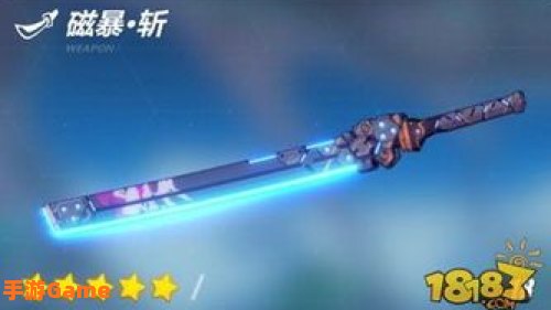 磁暴武器