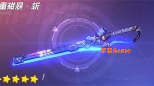 磁暴武器