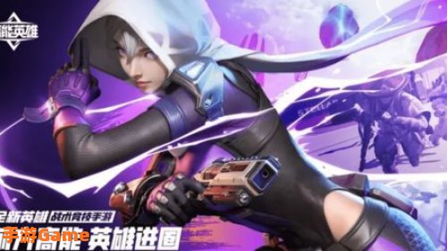 高能英雄