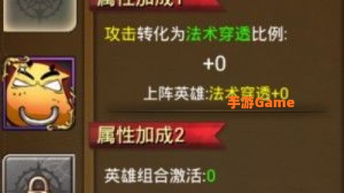 法术穿透有什么用