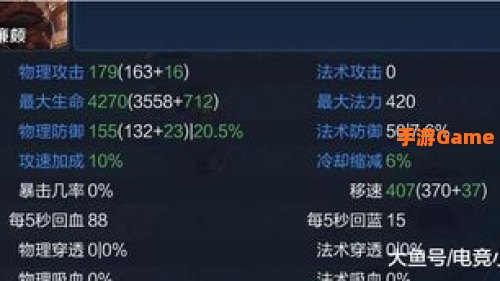 法术穿透有什么用