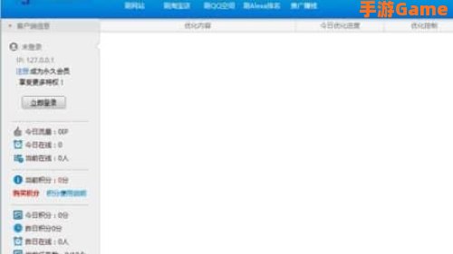 新浪博客软件