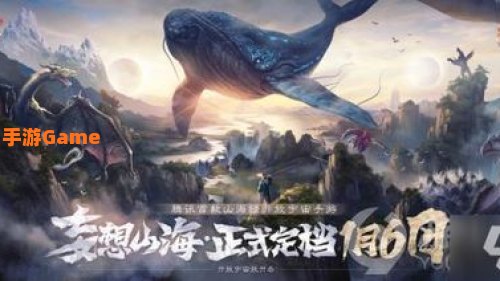 妄想山海岳云鲲