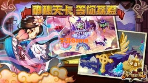怪物x联盟