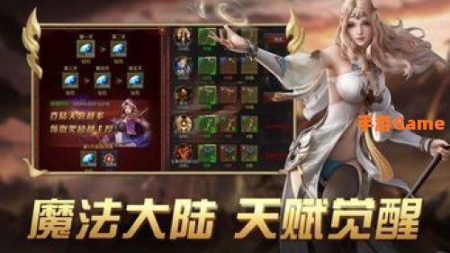 苍穹变手游