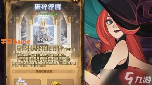 破碎浮廊