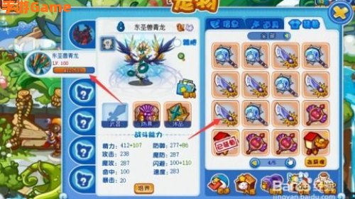 洛克王国高级丹药