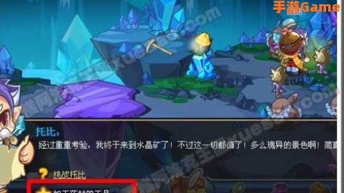 洛克王国高级丹药