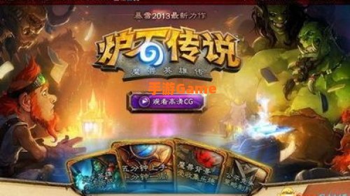 炉石官方网站
