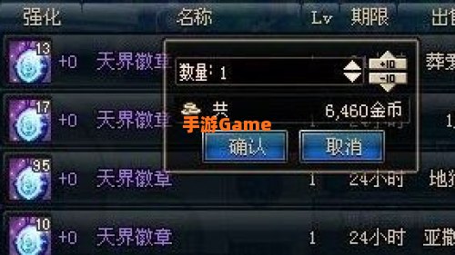 天界徽章怎么得