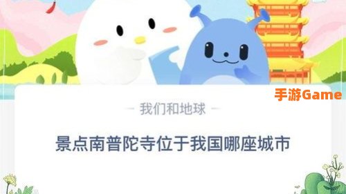 下列哪座城市蚂蚁庄园
