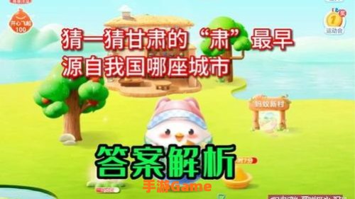 下列哪座城市蚂蚁庄园