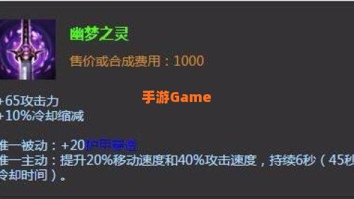 永恒梦魔出装